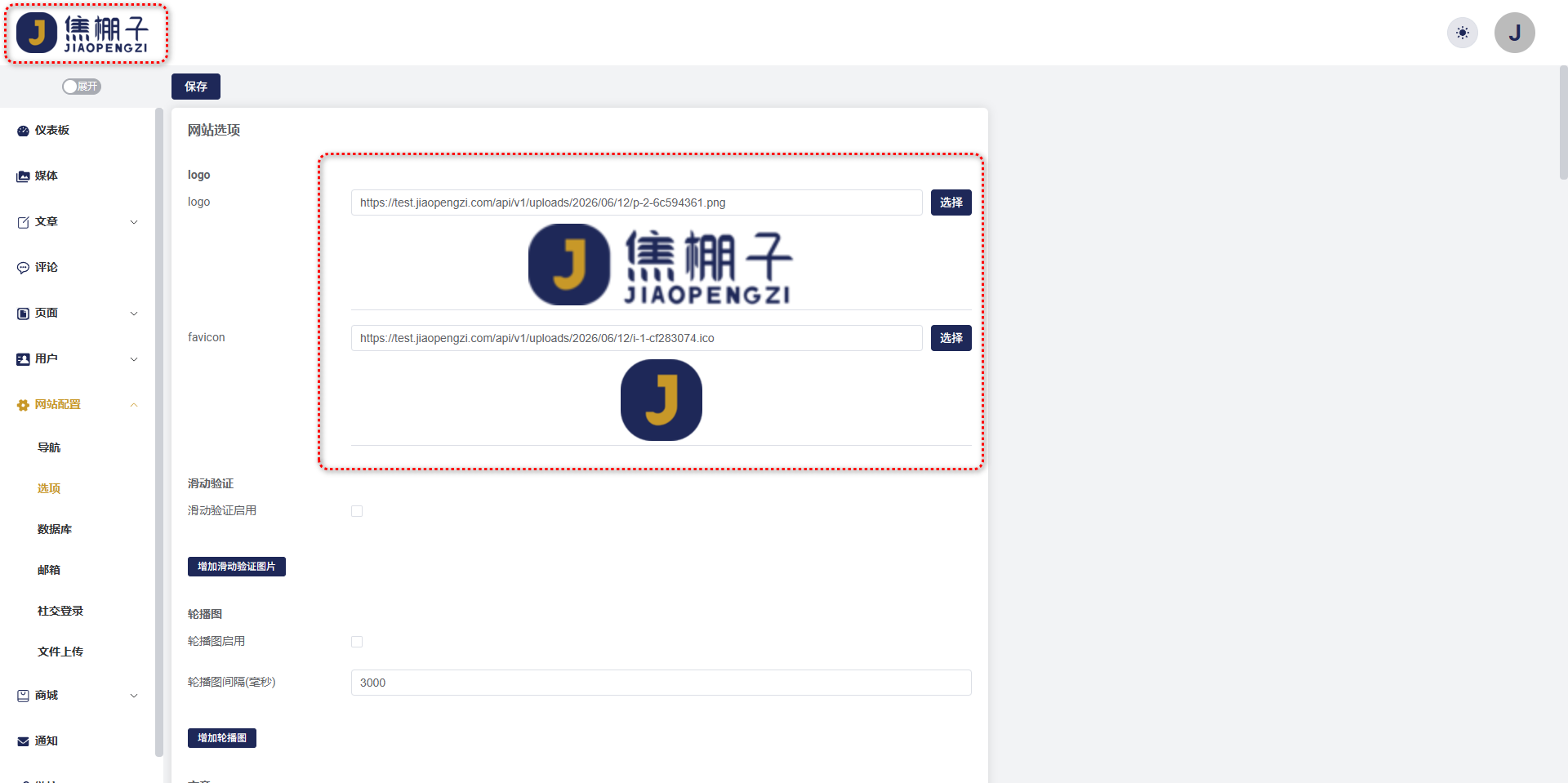 logo生效