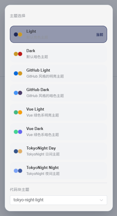 常设主题