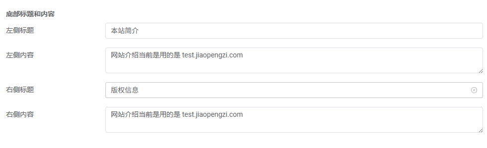 底部标题和内容