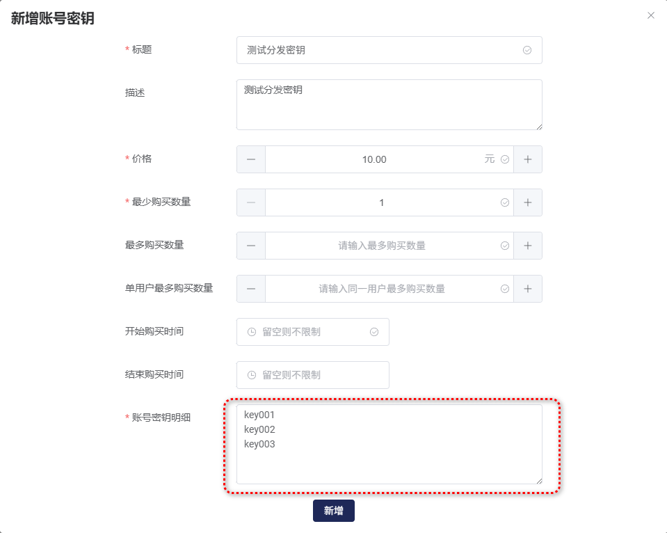 卡密产品