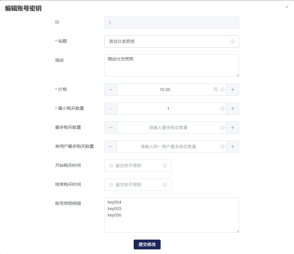 卡密追加