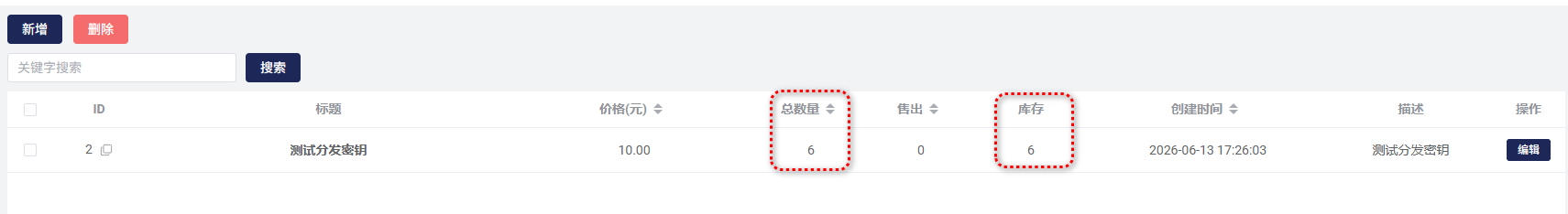 数量追加