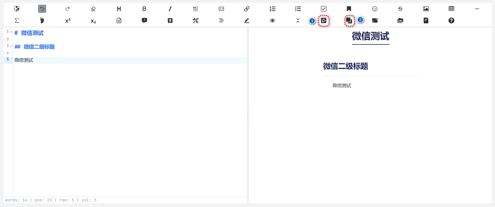 微信公众号格式