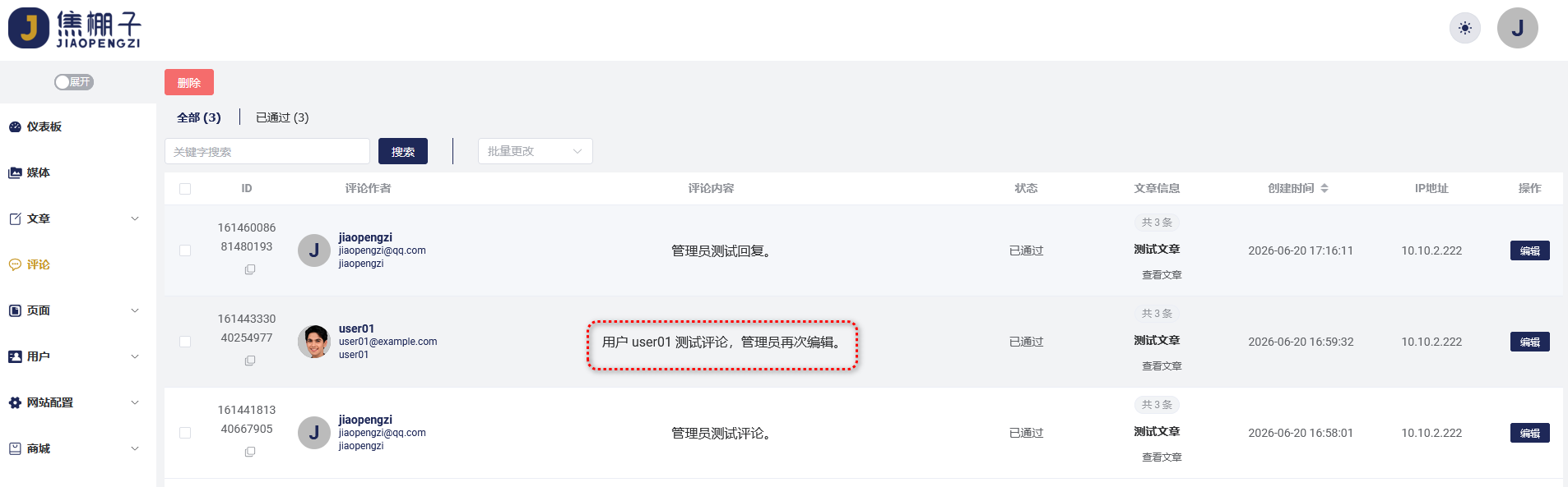 后台