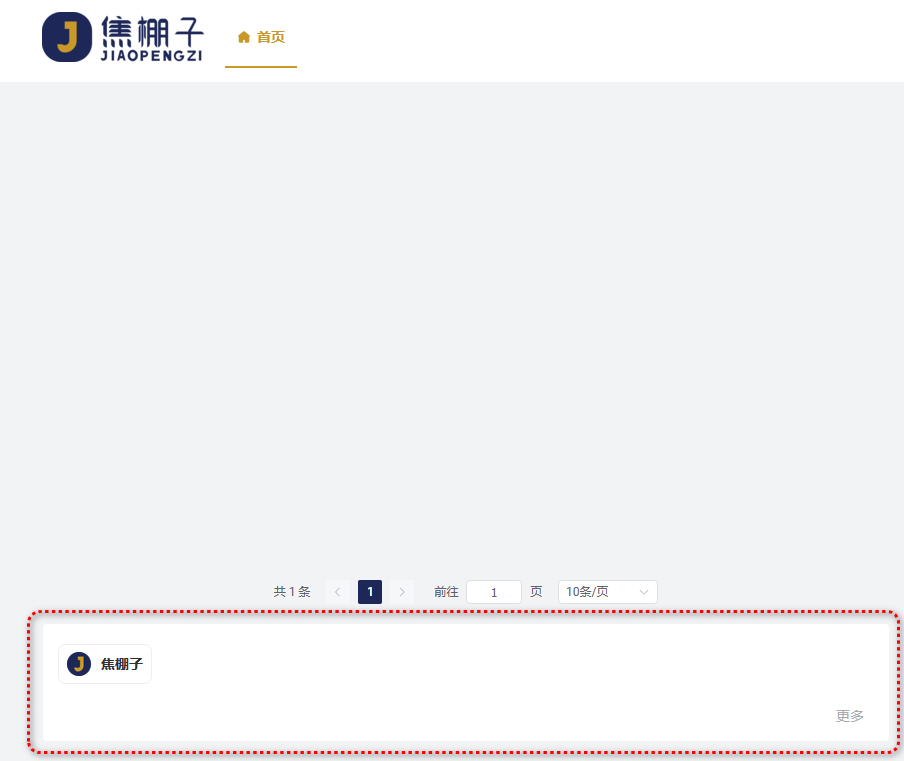 底部友情链接