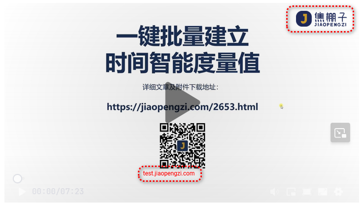 视频效果