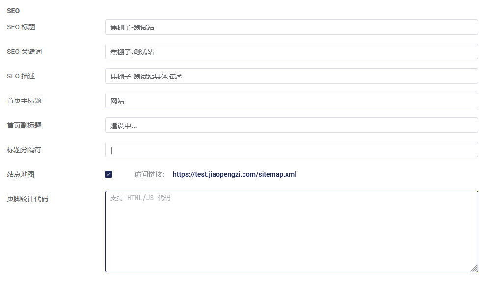 seo相关