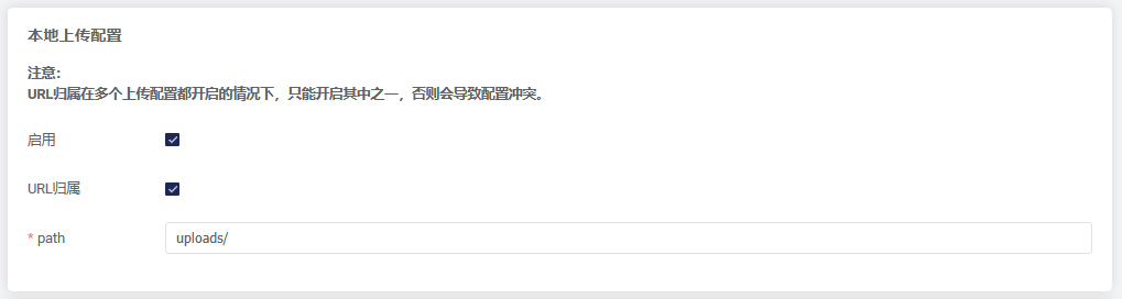 本地配置